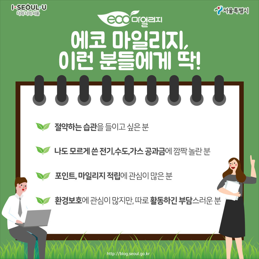 180627_서울시_카드뉴스_에코마일리지_4.jpg