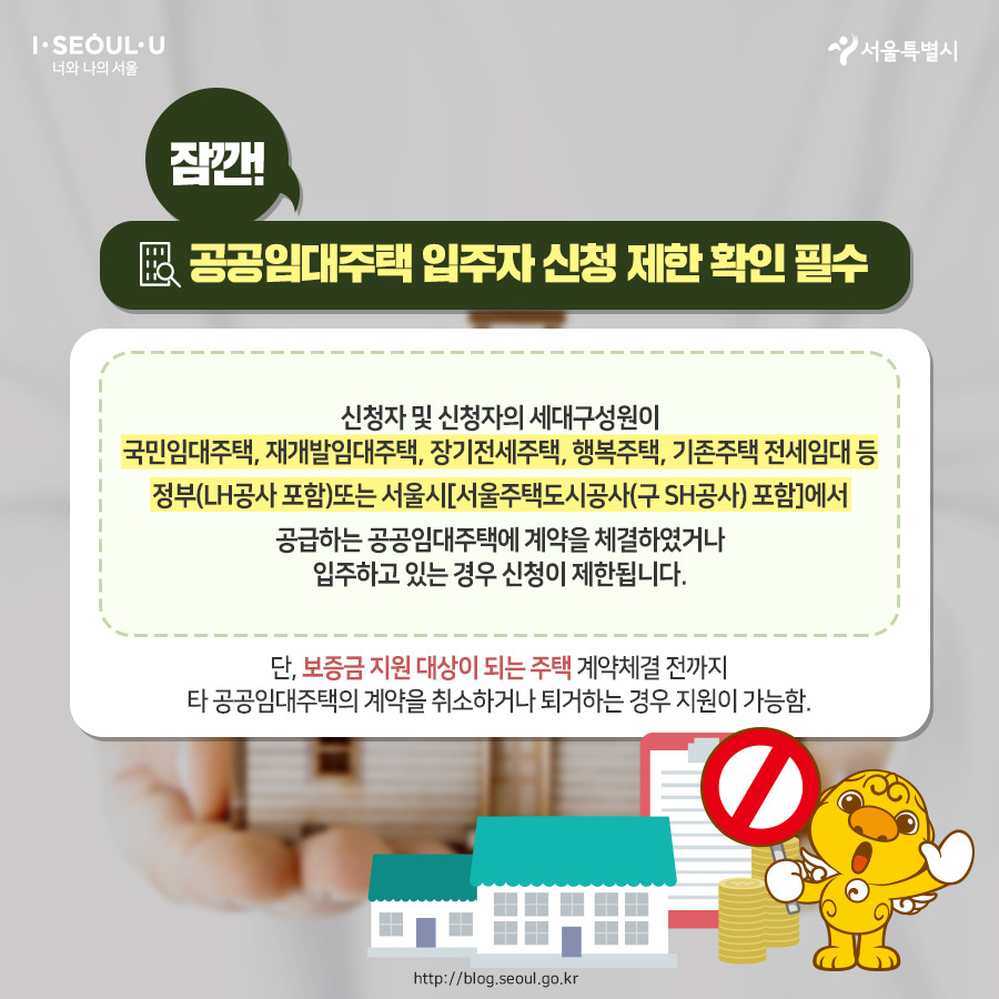 서울시_카드뉴스_장기안심주택7_200304.jpg