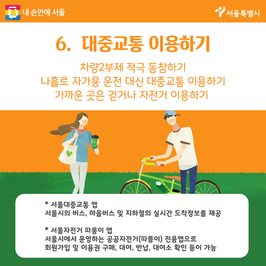 미세먼지행동요령_07.jpg