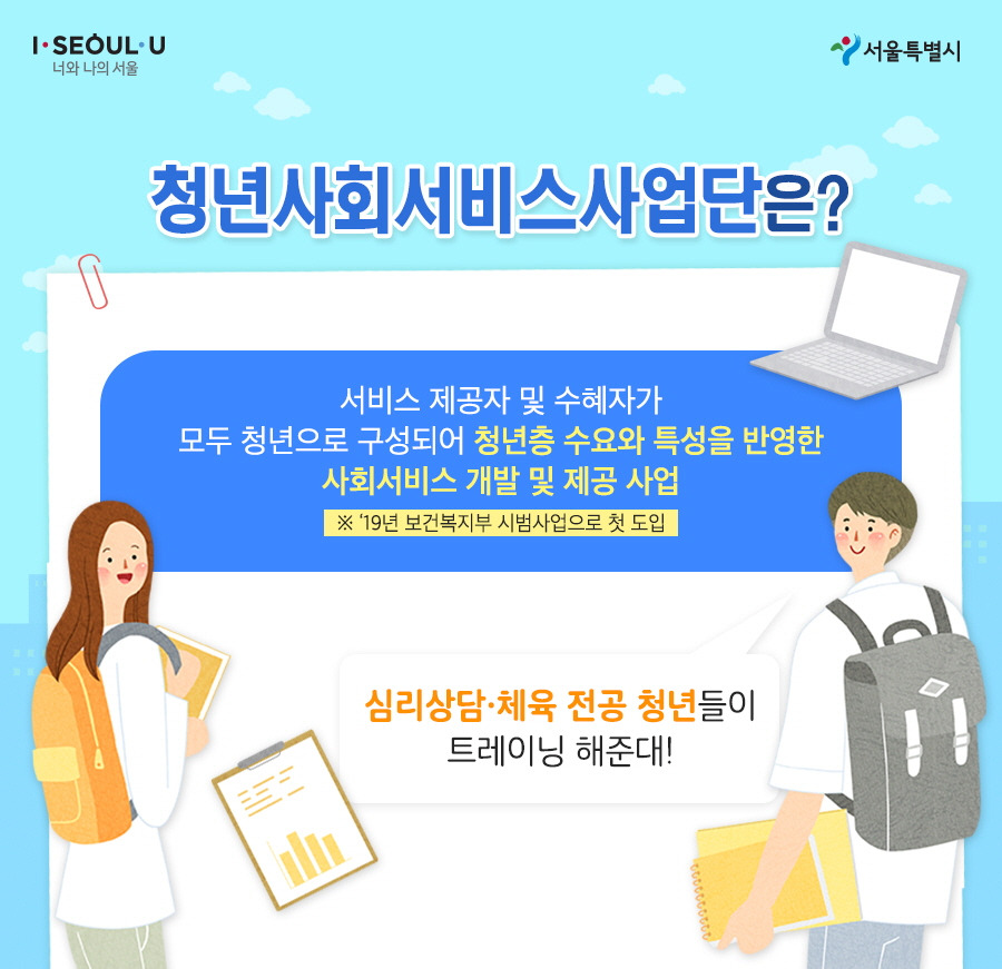 서울시_카드뉴스_비대면청년사회서비스03_200622.jpg