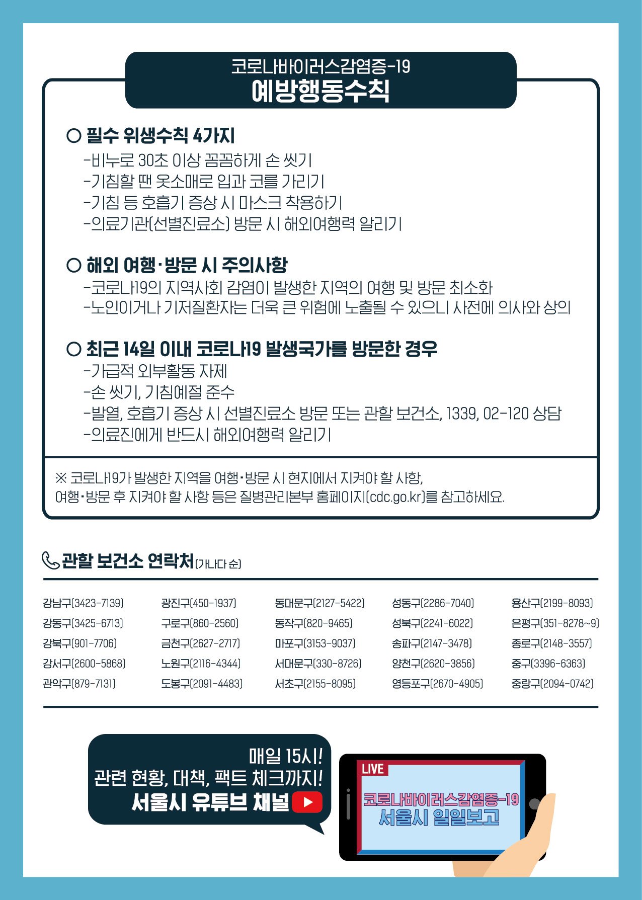 0217_10시 전단지(한국어-뒷면) A4 사이즈.jpg