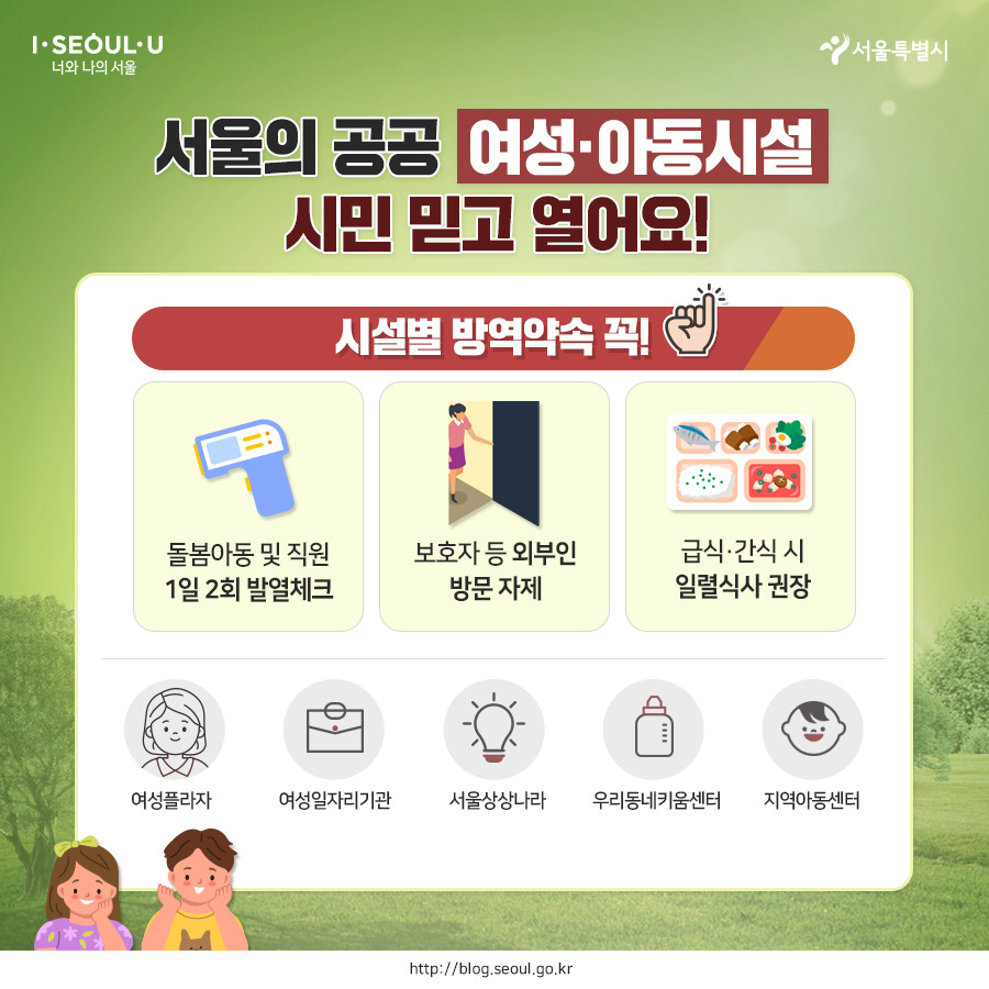 서울시_카드뉴스_문화시설방역수칙_7_200807.jpg