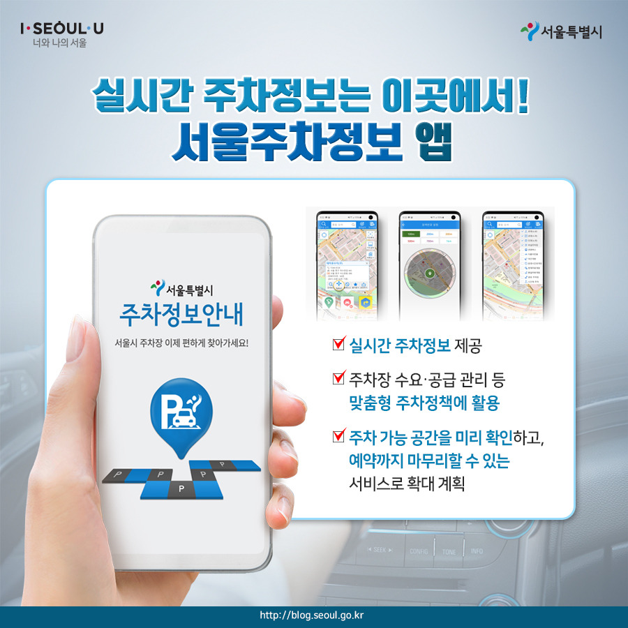 서울시_카드뉴스_지갑없는주차장07_200903.jpg