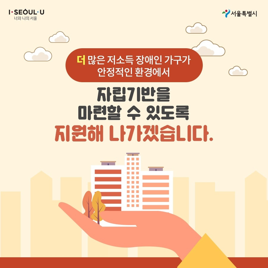 서울시_카드뉴스_저소득전세주택7_200309.jpg