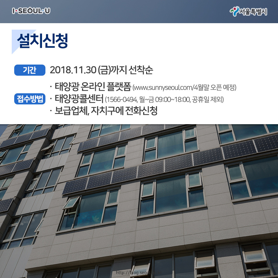 180327_서울시_카드뉴스_태양광_7.jpg
