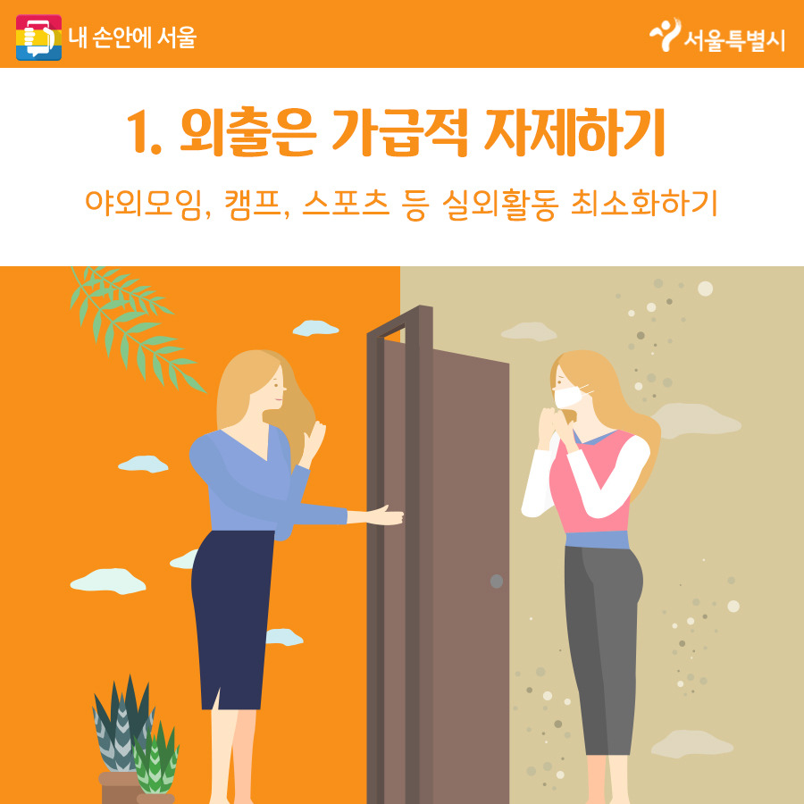 미세먼지행동요령_02.jpg