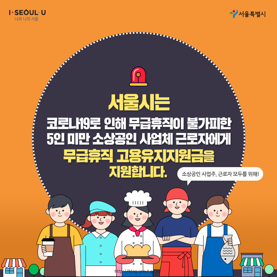 서울시_카드뉴스_고용유지지원금2_200331.jpg