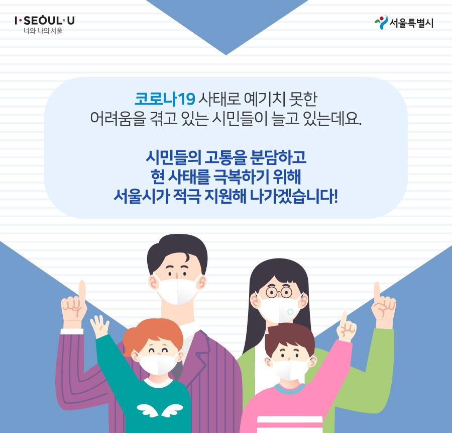 서울시_카드뉴스_서울형긴급복지07_200219.jpg