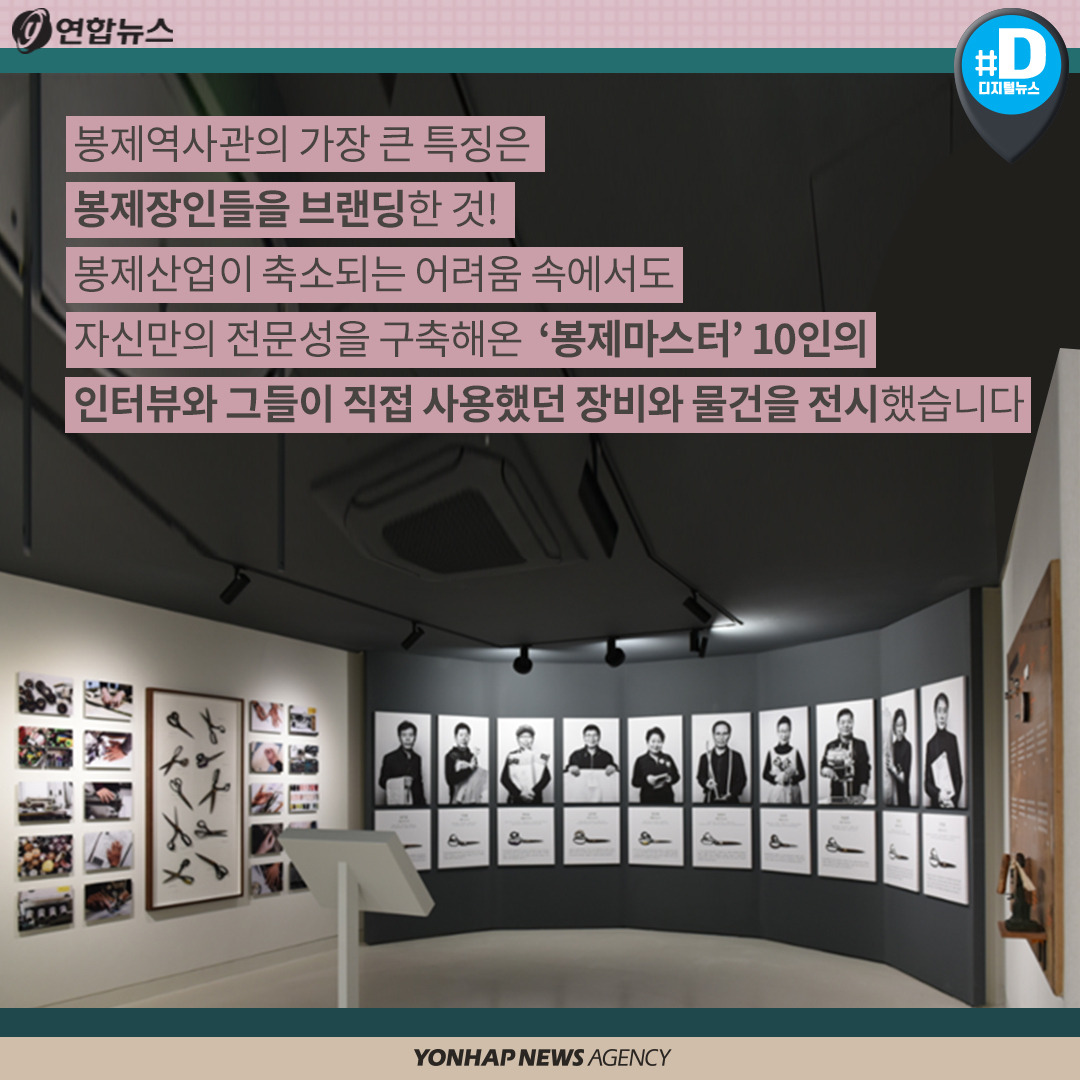 180416_[카드뉴스]이음피움 봉제역사관_연합뉴스8.jpg