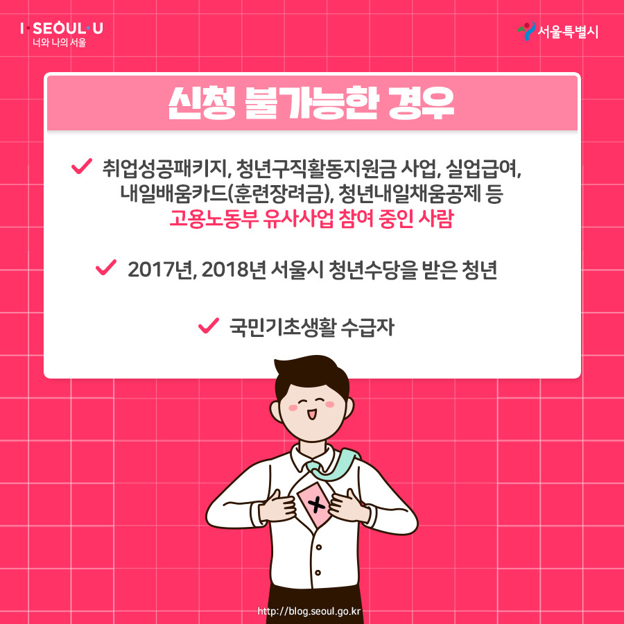 서울시_카드뉴스_청년수당_190320_6 (2).jpg