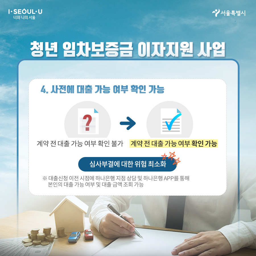 서울시_카드뉴스_청년임차보증금06_200224.jpg