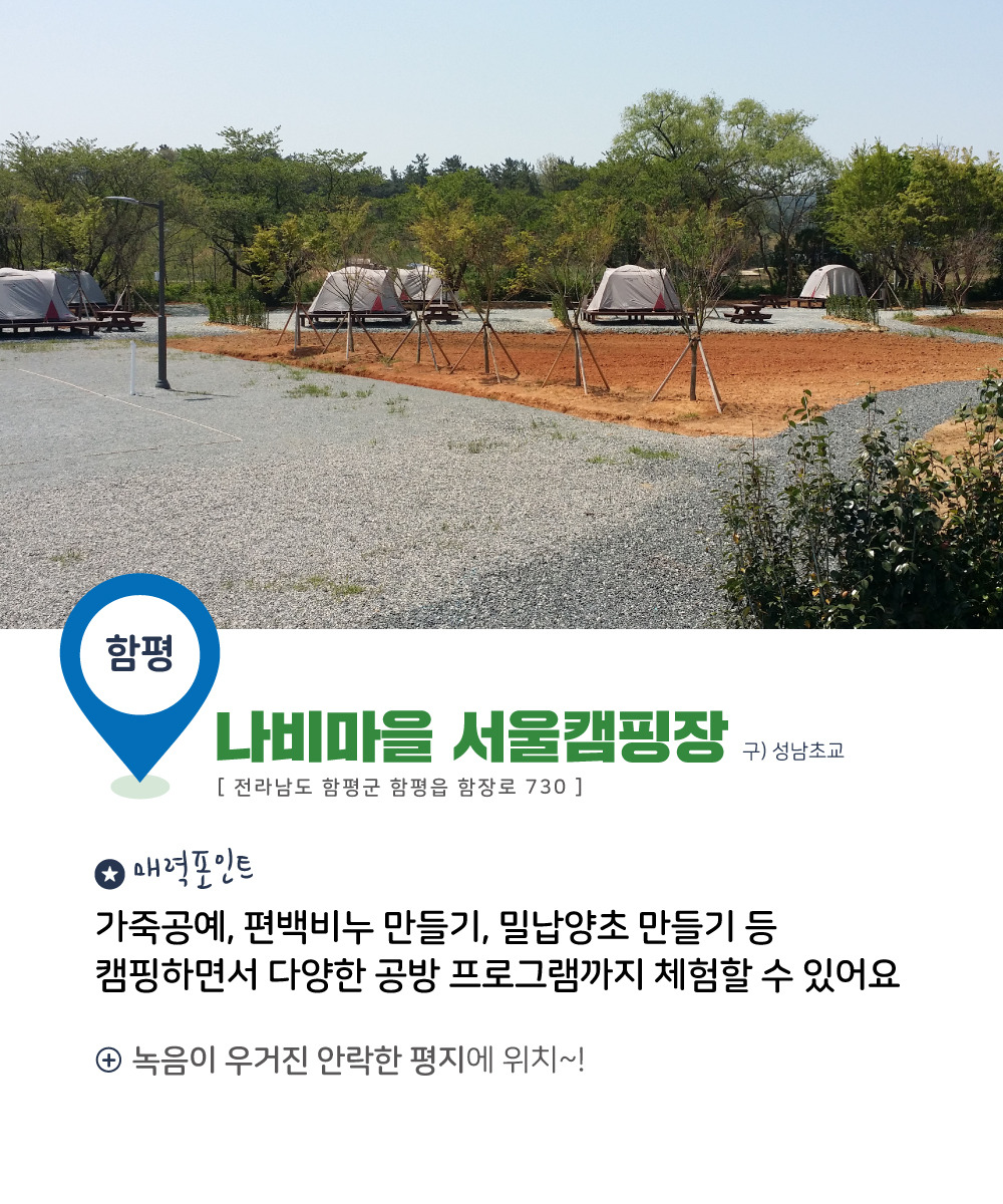 21_서울폐교캠핑장-07.jpg