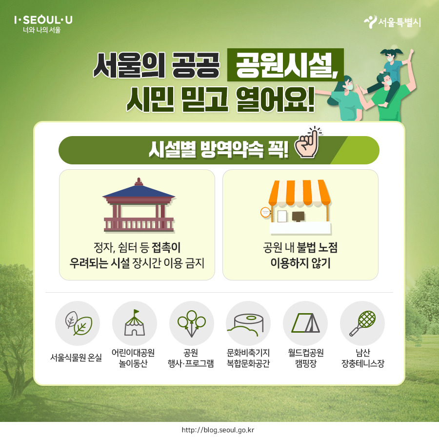 서울시_카드뉴스_문화시설방역수칙_5_200807.jpg