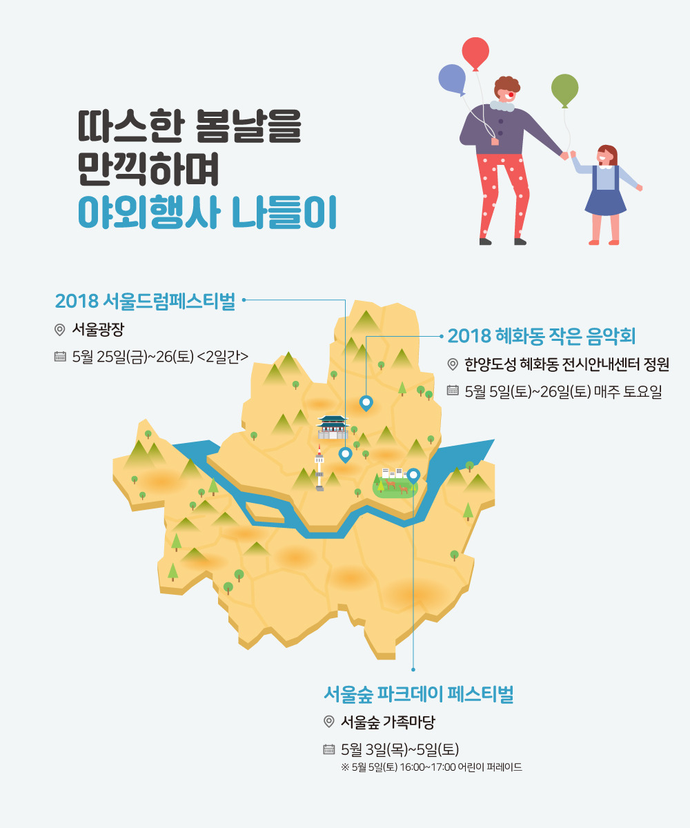 180504_서울시문화행사-08.jpg