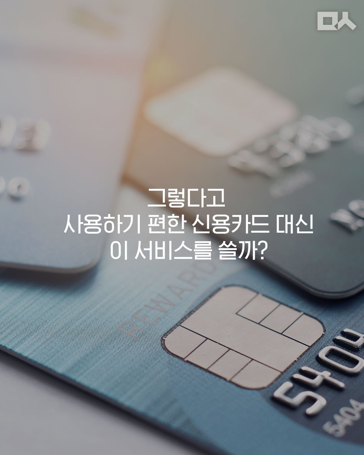 [카드뉴스]서울페이_민중의소리 11.jpg