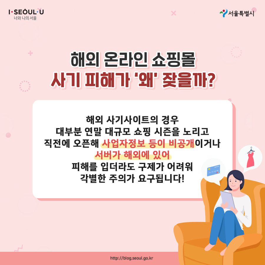 서울시_카드뉴스_해외직구피해주의05_191108.jpg