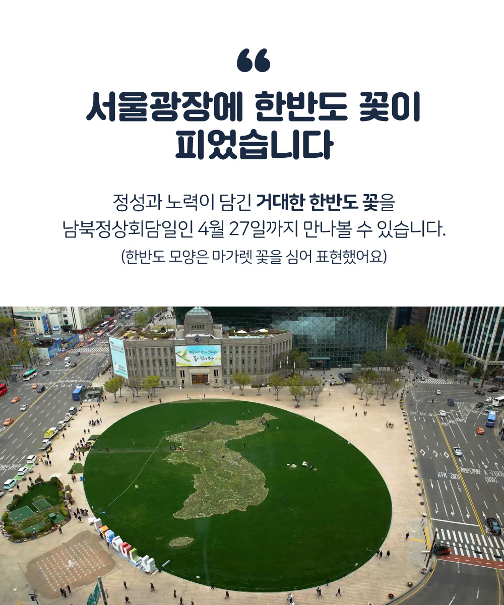 17.남북정상회담_180419-05.jpg