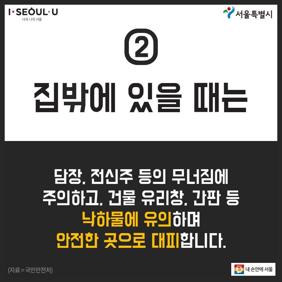 카드뉴스_열가지시민행동요령_03.jpg