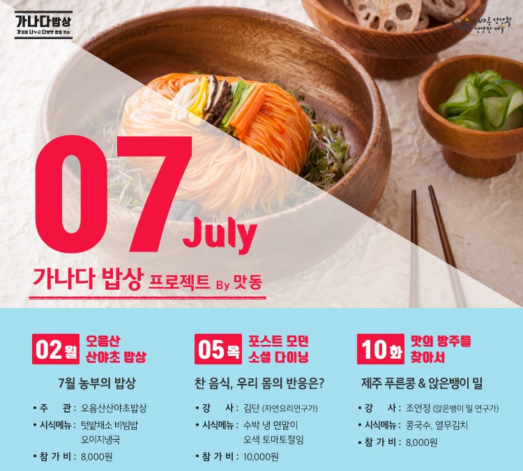 가나다7월 - 복사본.jpg