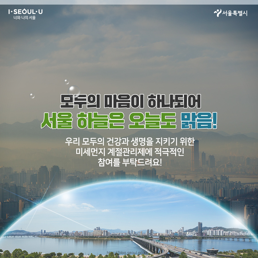 서울시_카드뉴스_미세먼지9_201124.jpg