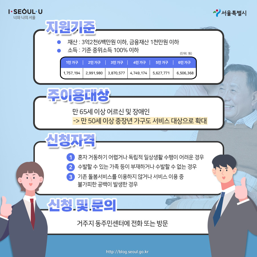 200122_서울시카드뉴스_돌봄sos센터9_(수정).jpg