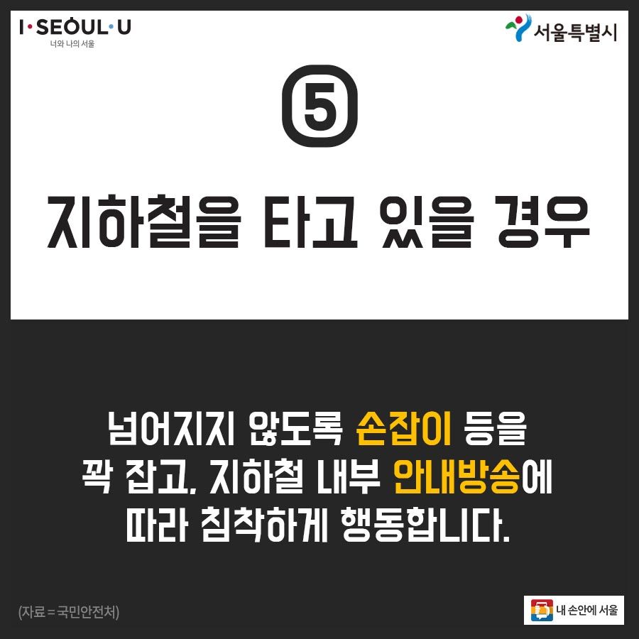 카드뉴스_열가지시민행동요령_06.jpg