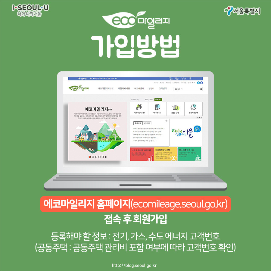 180627_서울시_카드뉴스_에코마일리지_6.jpg