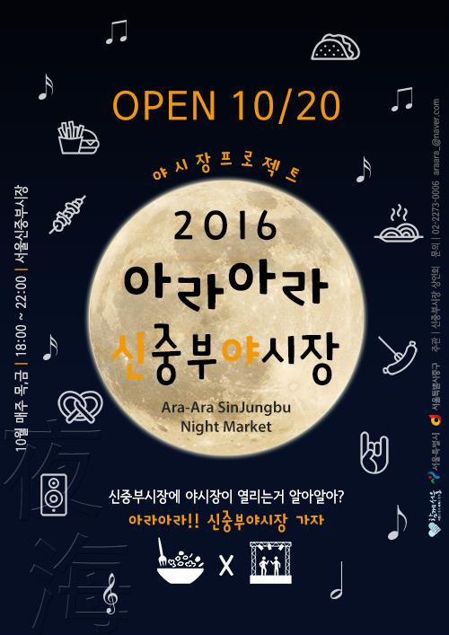 신중부시장_야시장.jpg