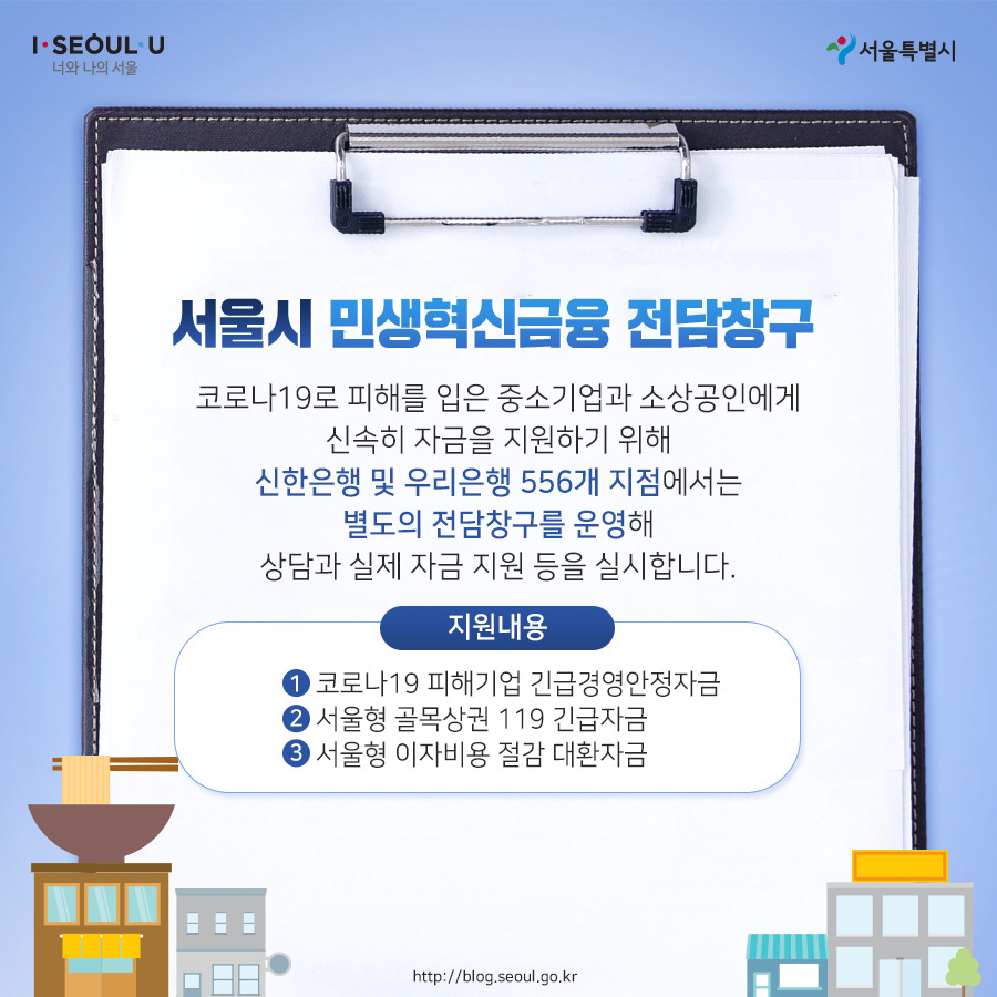 서울시_카드뉴스_코로나피해자금02_200407.jpg