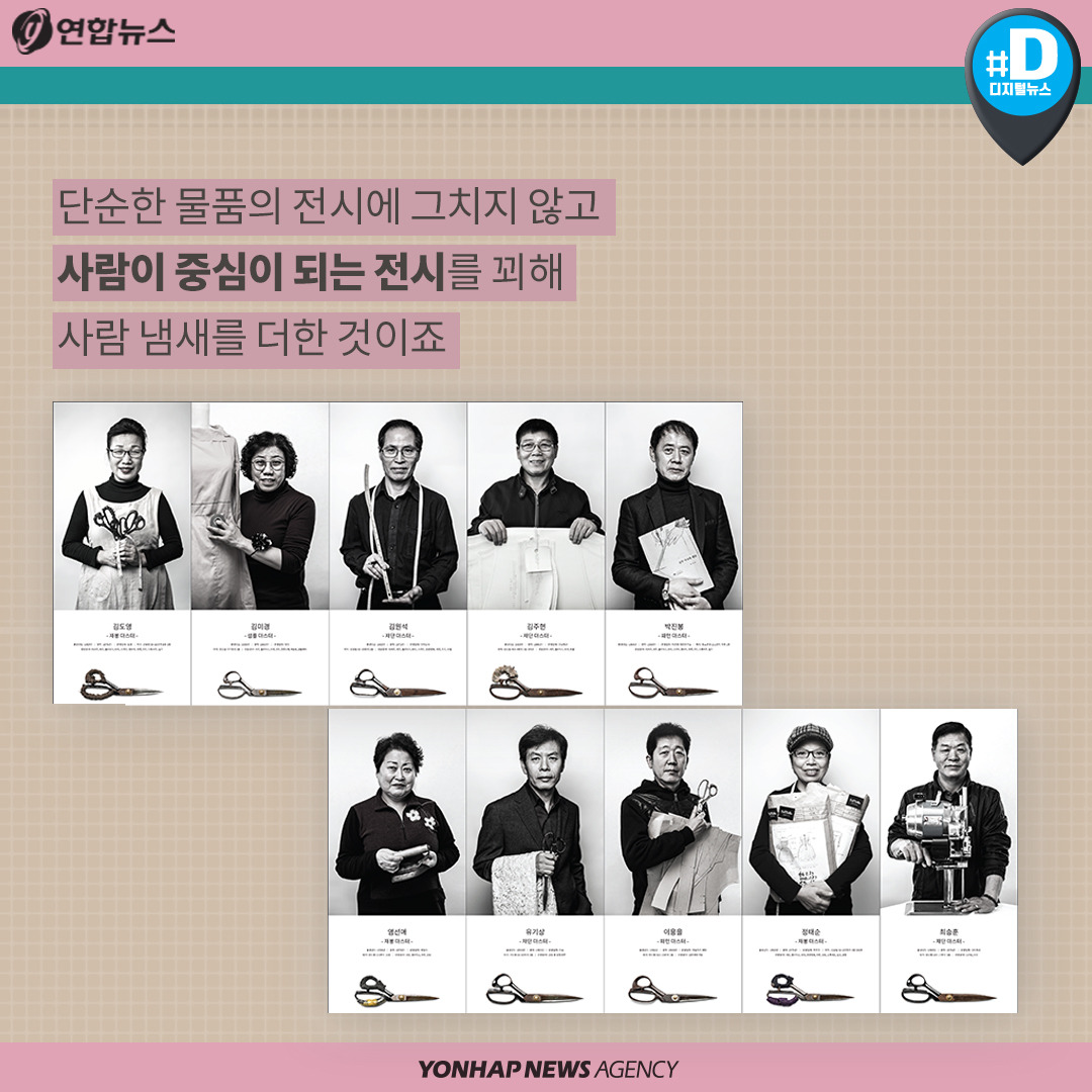 180416_[카드뉴스]이음피움 봉제역사관_연합뉴스9.jpg