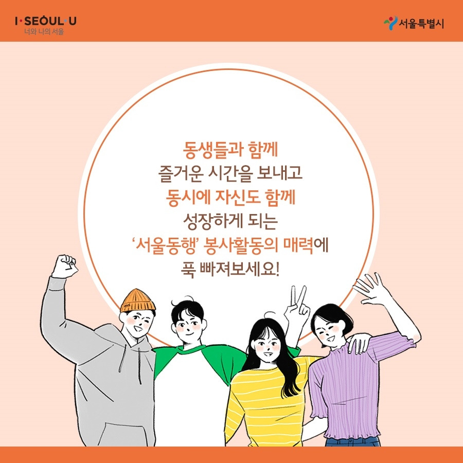 서울시_카드뉴스_서울동행08_200312.jpg