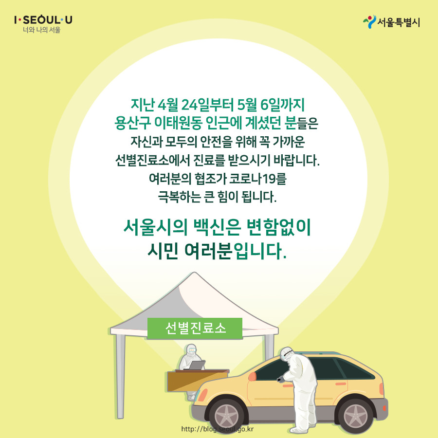 서울시_카드뉴스_코로나19선별진료소09.jpg