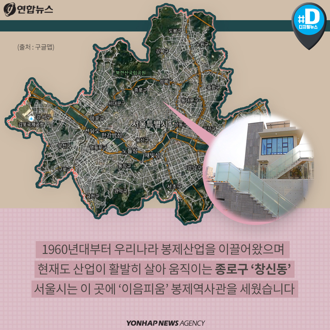 180416_[카드뉴스]이음피움 봉제역사관_연합뉴스6.jpg