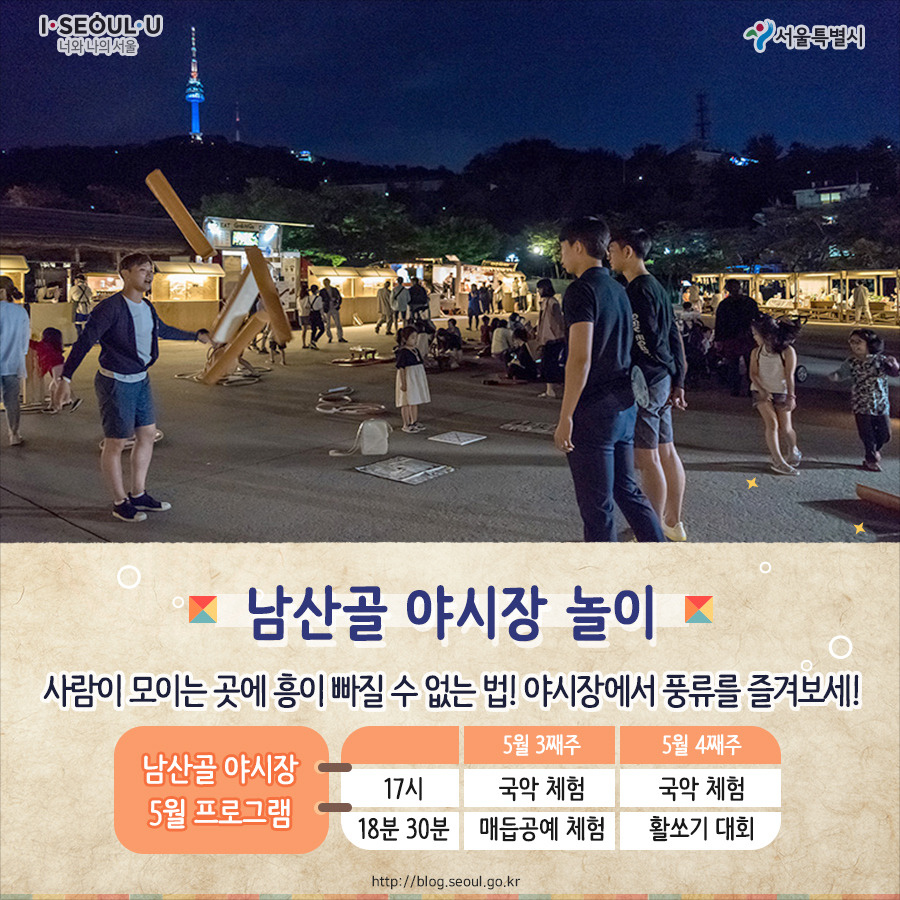 남산골야시장6_180517.jpg