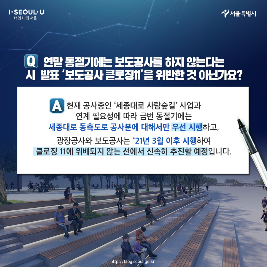 서울시_카드뉴스_광화문광장07_201119.jpg