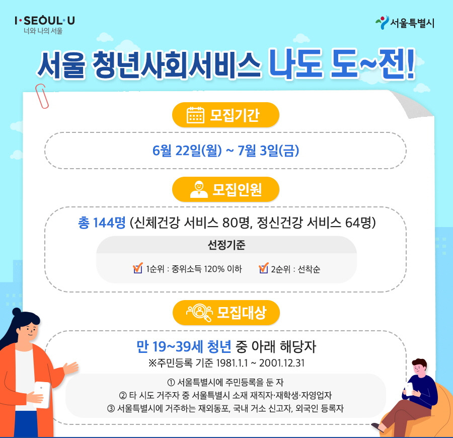 서울시_카드뉴스_비대면청년사회서비스07_200622.jpg