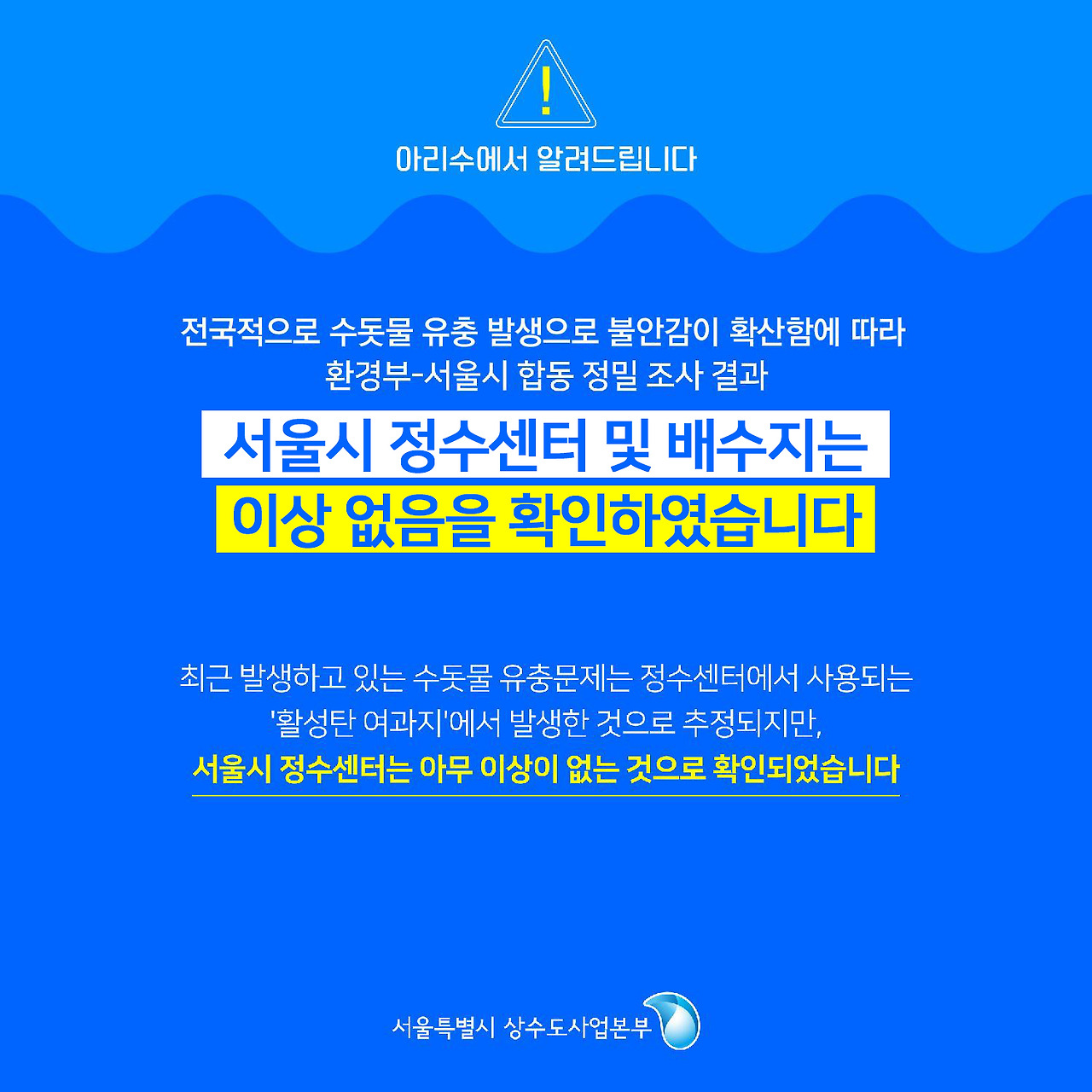 아리수 카드뉴스.jpg