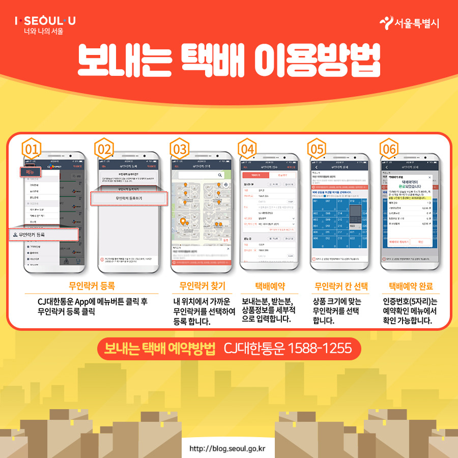 서울시_카드뉴스_여성안심택배07_190827 (2).jpg