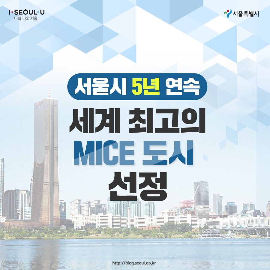 서울시_카드뉴스_마이스도시1_191202.jpg