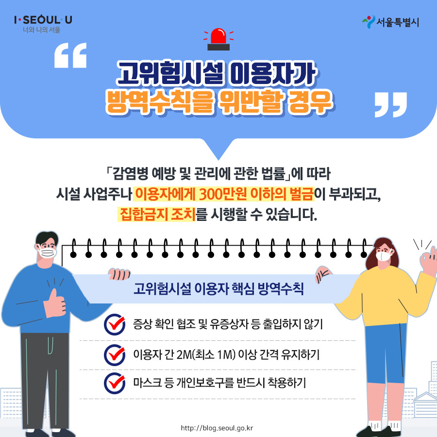 서울시_카드뉴스_어르신방역수칙_06_200805.jpg