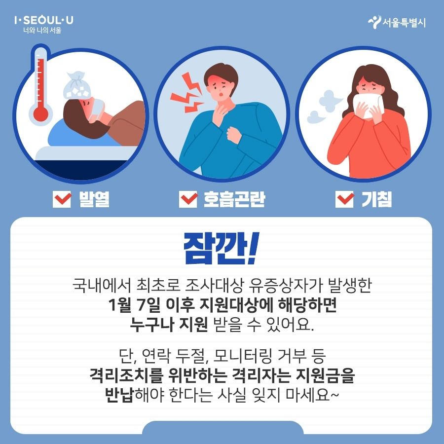 서울시_카드뉴스_서울형긴급복지06_200219.jpg