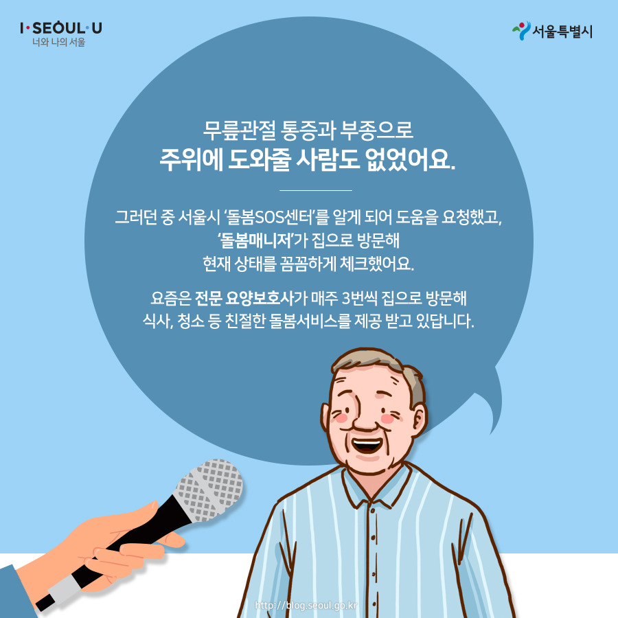 200122_서울시카드뉴스_돌봄sos센터2.jpg