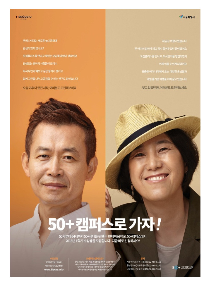180207_50플러스캠퍼스-10.jpg