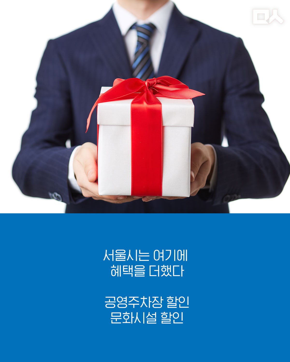 [카드뉴스]서울페이_민중의소리 14.jpg