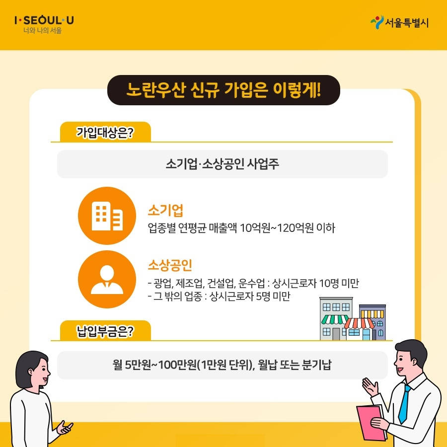 서울시_카드뉴스_소상공인희망장려금04_200310.jpg