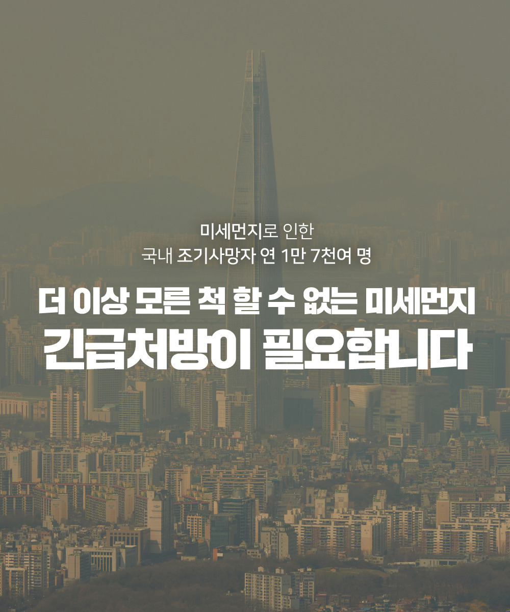180118_카드뉴스_미세먼지-02.jpg