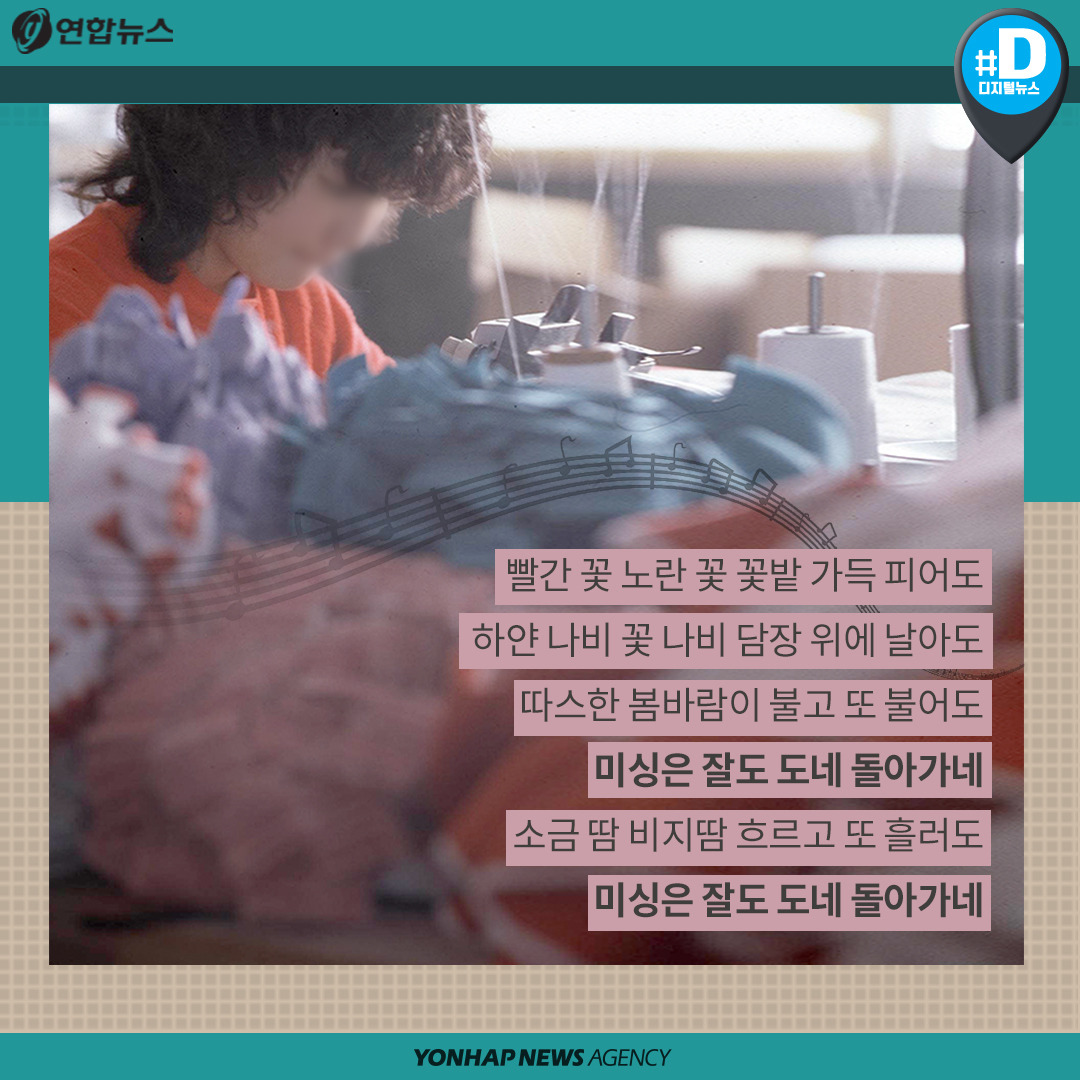 180416_[카드뉴스]이음피움 봉제역사관_연합뉴스2.jpg