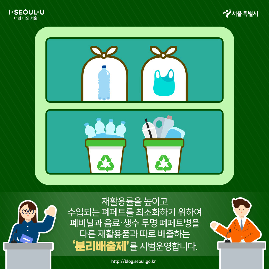 서울시_카드뉴스_분리배출05_200130.jpg