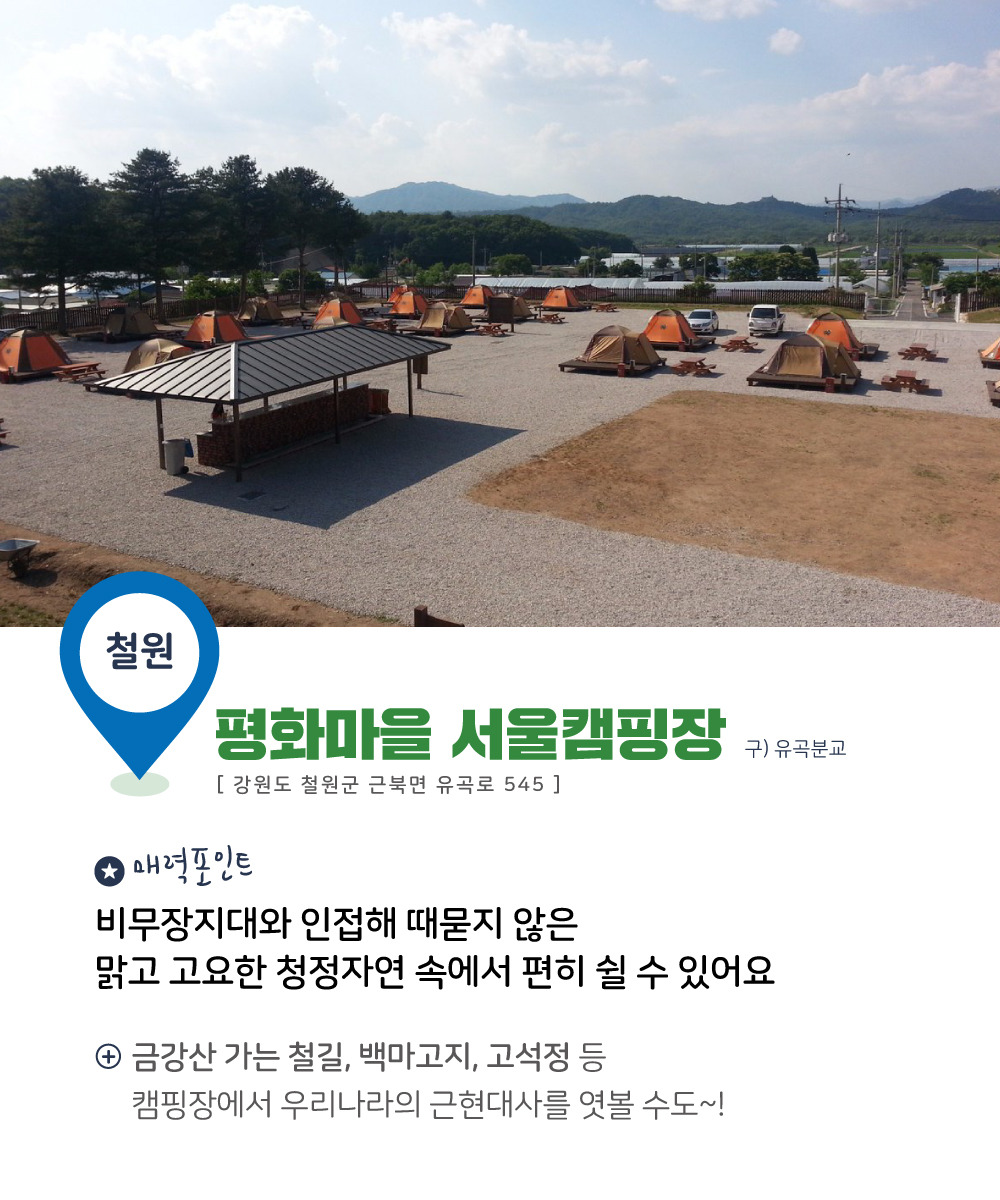 21_서울폐교캠핑장-06.jpg