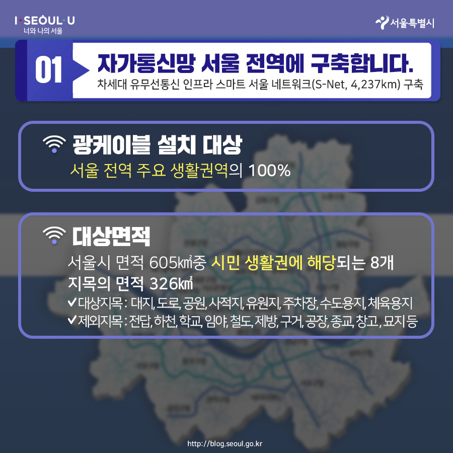 서울시_카드뉴스_공공와이파이V2_04_191015.jpg
